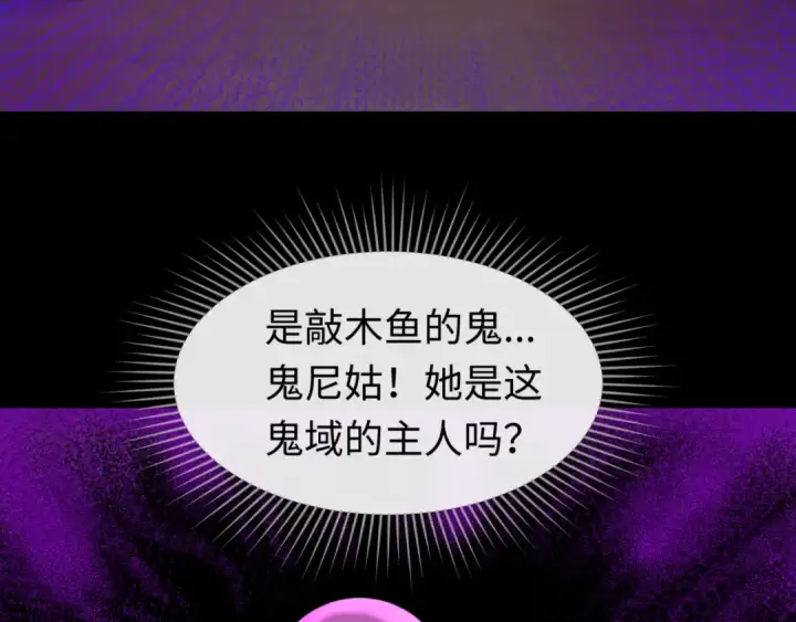 《全球诡异时代》第43话 白衣神尼图84