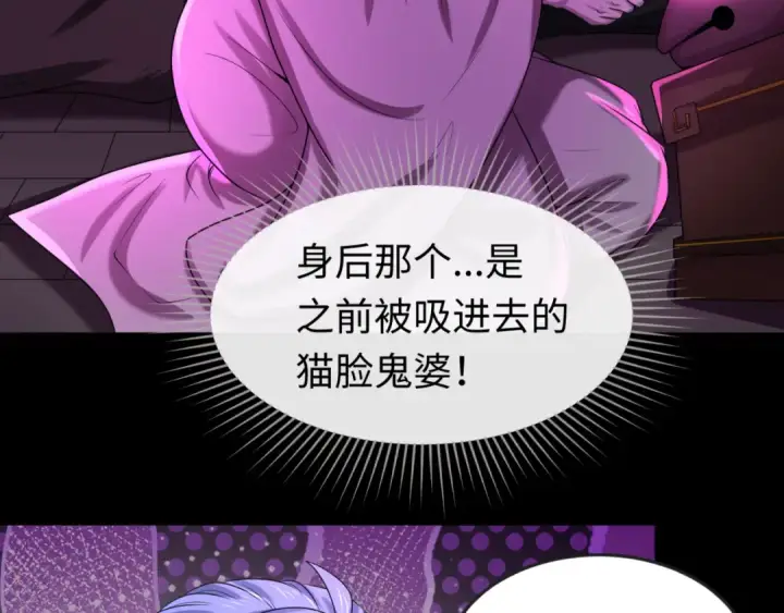 《全球诡异时代》第43话 白衣神尼图86