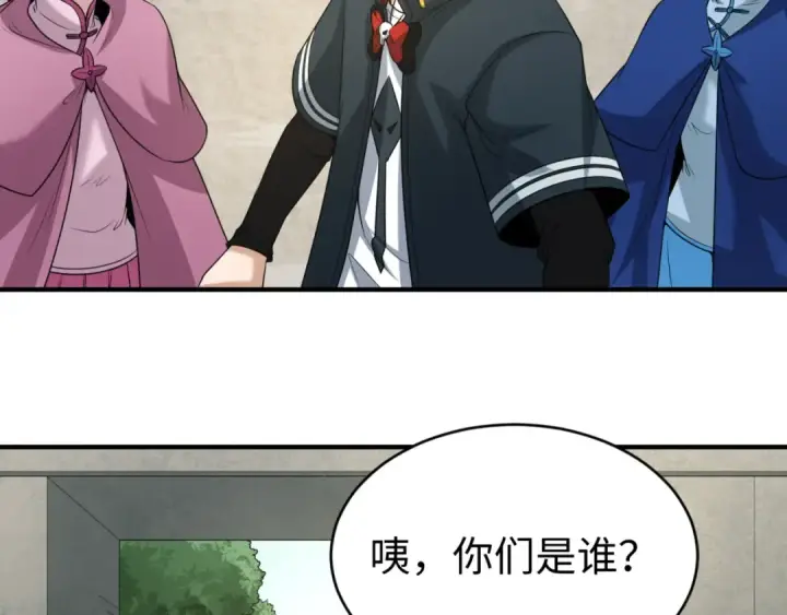 《全球诡异时代》第43话 白衣神尼图97