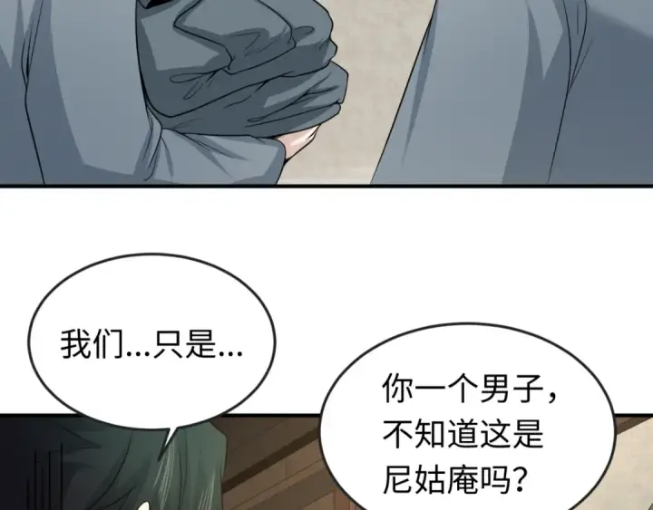 《全球诡异时代》第43话 白衣神尼图99