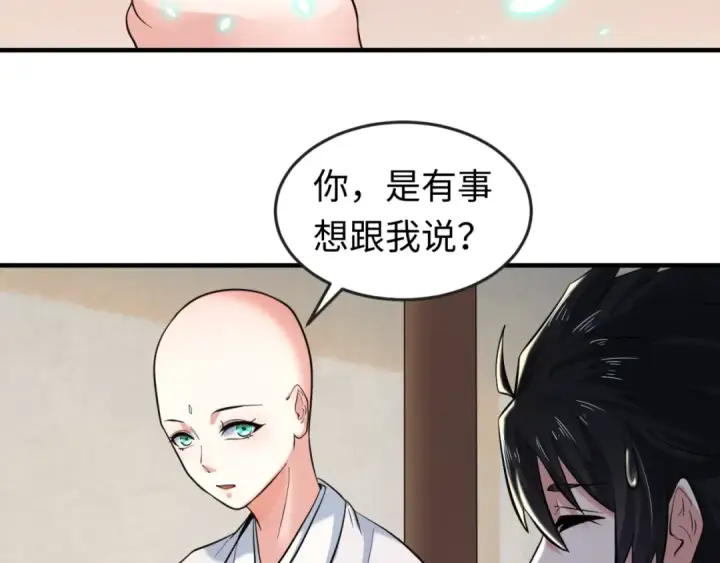 《全球诡异时代》第44话 庵中的唯一男子图101