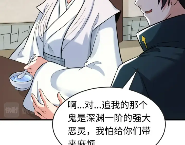 《全球诡异时代》第44话 庵中的唯一男子图102