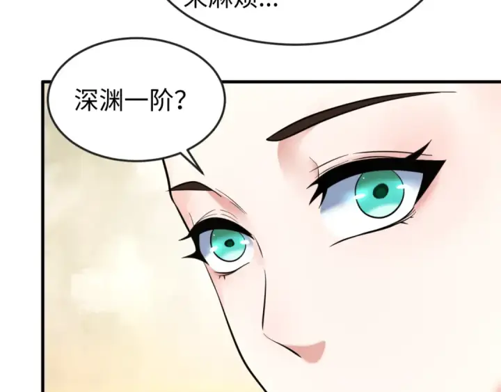 《全球诡异时代》第44话 庵中的唯一男子图103