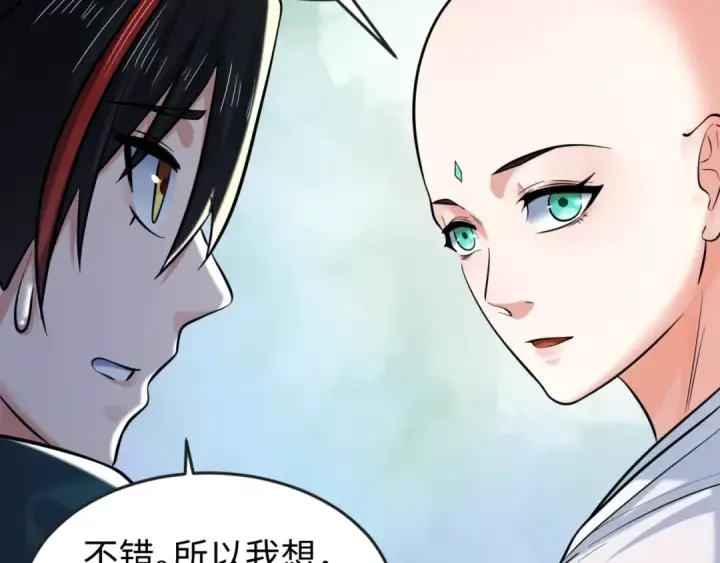 《全球诡异时代》第44话 庵中的唯一男子图105