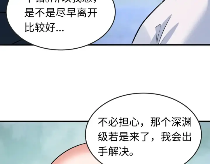 《全球诡异时代》第44话 庵中的唯一男子图106