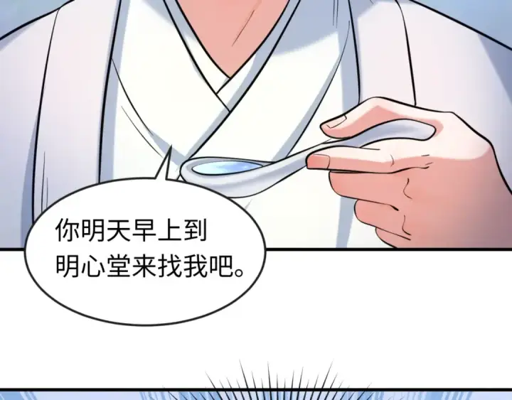 《全球诡异时代》第44话 庵中的唯一男子图108