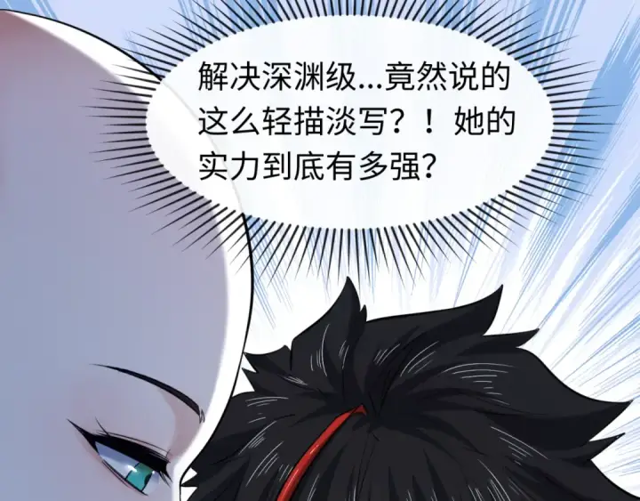 《全球诡异时代》第44话 庵中的唯一男子图109
