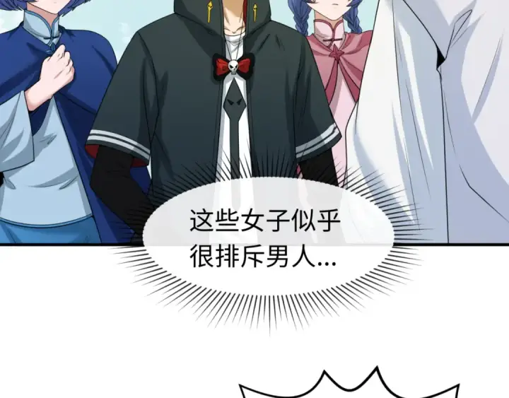 《全球诡异时代》第44话 庵中的唯一男子图11