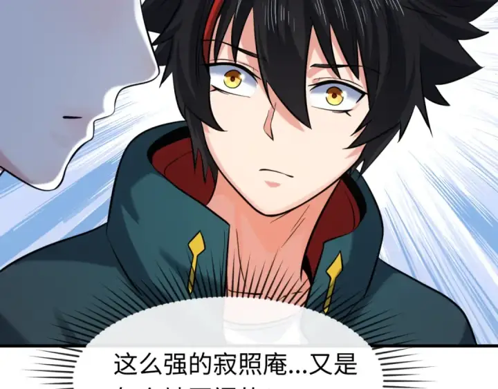 《全球诡异时代》第44话 庵中的唯一男子图110