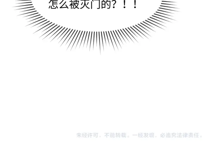 《全球诡异时代》第44话 庵中的唯一男子图111