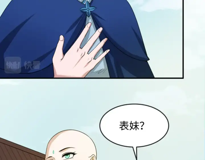 《全球诡异时代》第44话 庵中的唯一男子图13