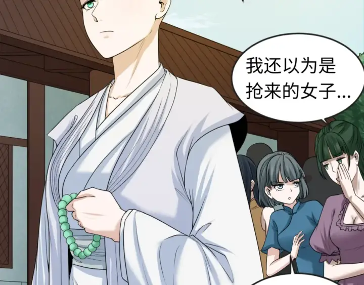 《全球诡异时代》第44话 庵中的唯一男子图14
