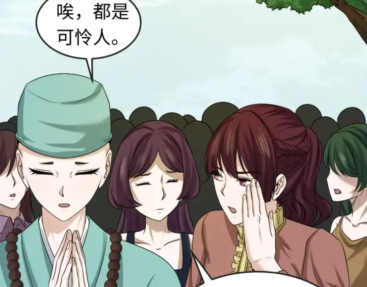 《全球诡异时代》第44话 庵中的唯一男子图21