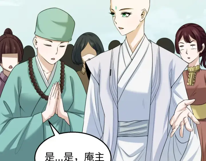 《全球诡异时代》第44话 庵中的唯一男子图23