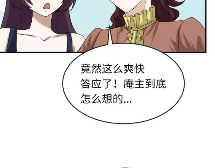 《全球诡异时代》第44话 庵中的唯一男子图25