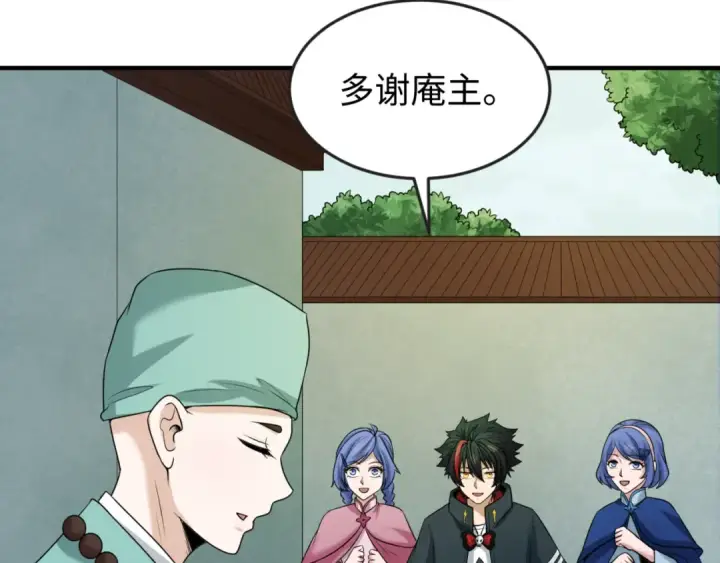 《全球诡异时代》第44话 庵中的唯一男子图26
