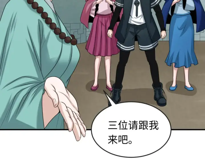 《全球诡异时代》第44话 庵中的唯一男子图27