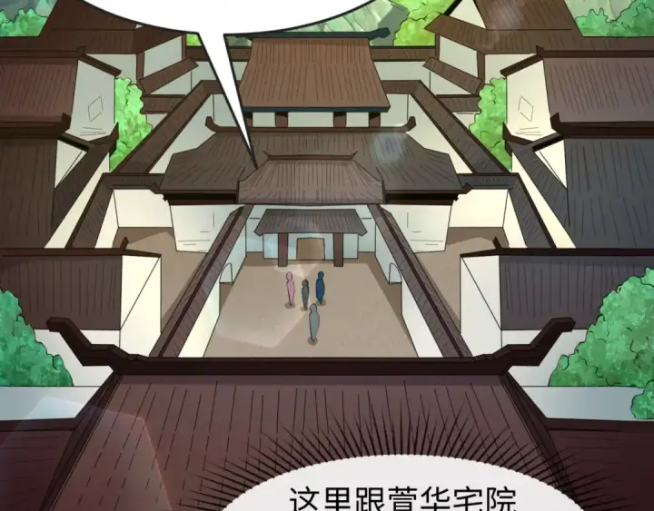 《全球诡异时代》第44话 庵中的唯一男子图31