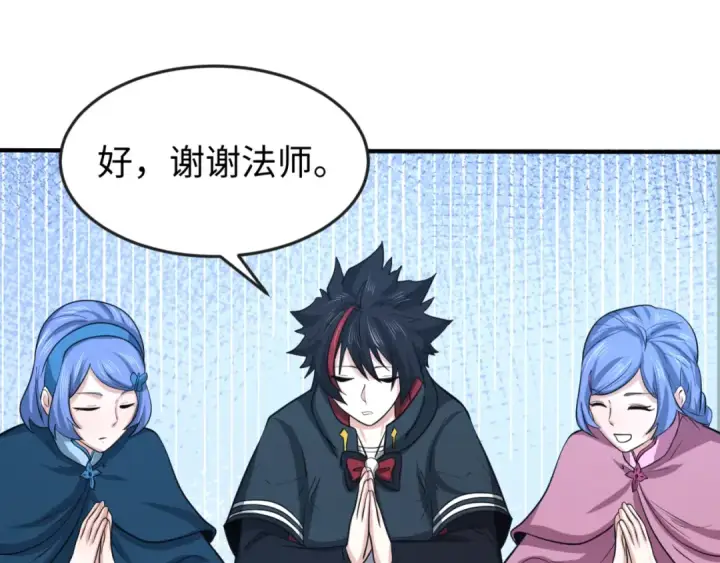 《全球诡异时代》第44话 庵中的唯一男子图34