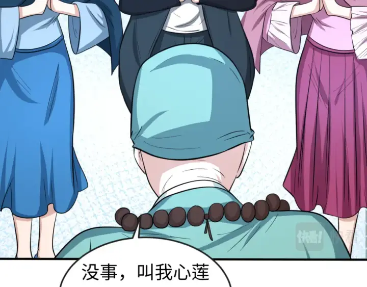 《全球诡异时代》第44话 庵中的唯一男子图35