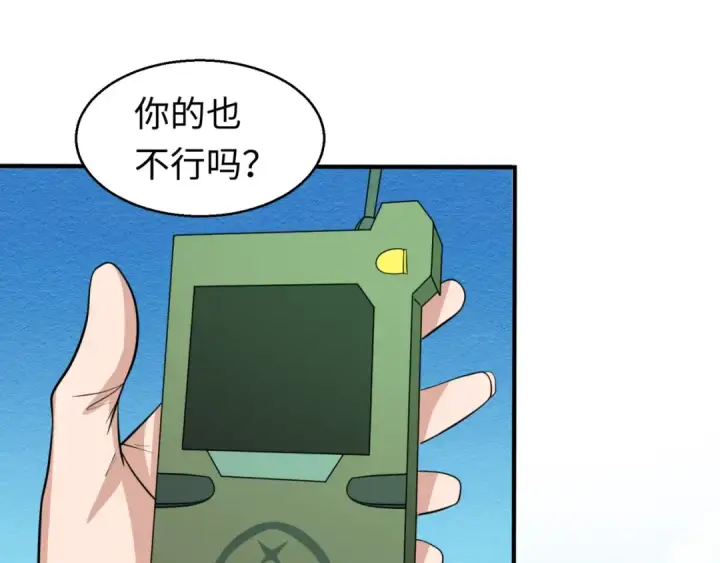 《全球诡异时代》第44话 庵中的唯一男子图37