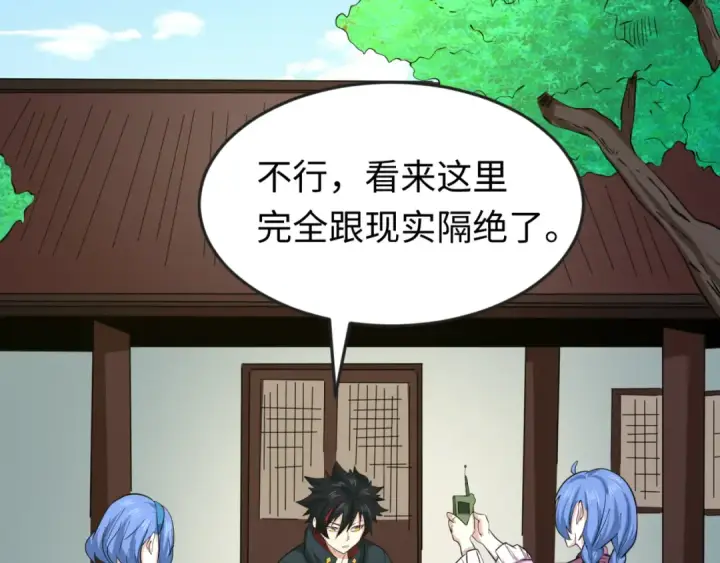 《全球诡异时代》第44话 庵中的唯一男子图39