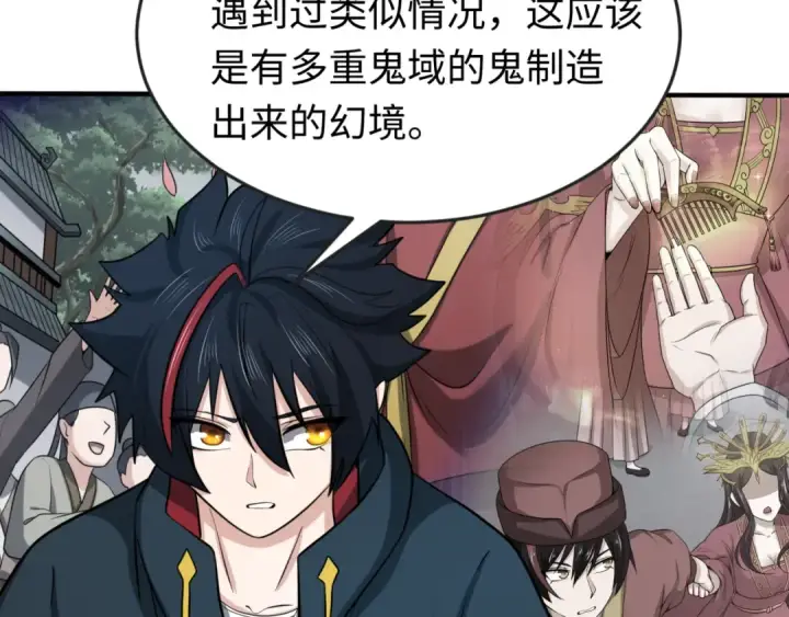 《全球诡异时代》第44话 庵中的唯一男子图43