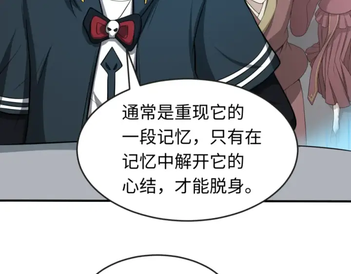 《全球诡异时代》第44话 庵中的唯一男子图44