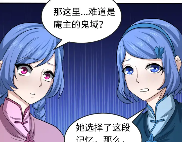 《全球诡异时代》第44话 庵中的唯一男子图45