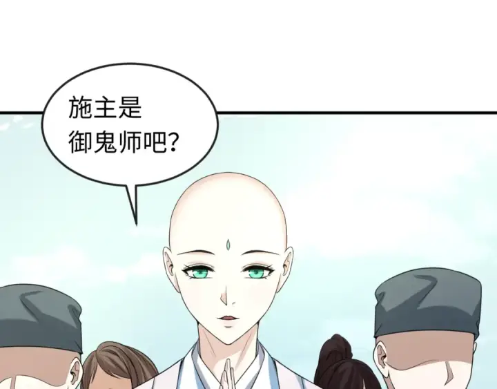 《全球诡异时代》第44话 庵中的唯一男子图5