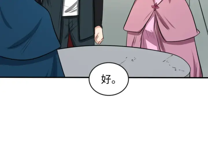 《全球诡异时代》第44话 庵中的唯一男子图50