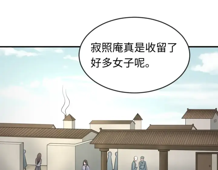 《全球诡异时代》第44话 庵中的唯一男子图52