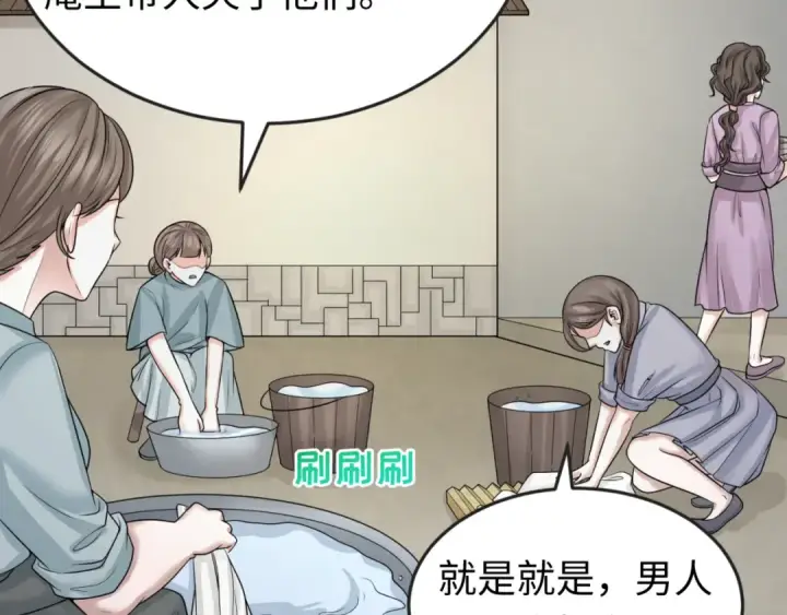 《全球诡异时代》第44话 庵中的唯一男子图55