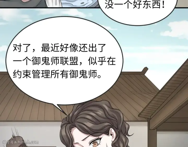 《全球诡异时代》第44话 庵中的唯一男子图56