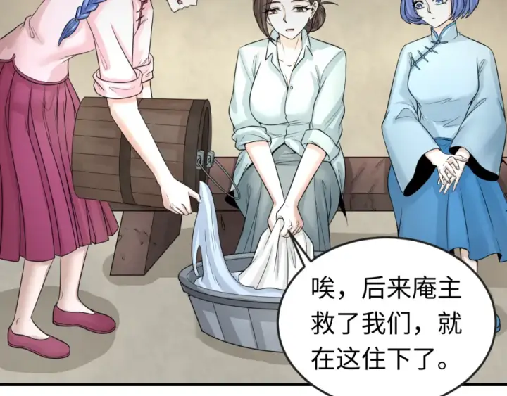 《全球诡异时代》第44话 庵中的唯一男子图62