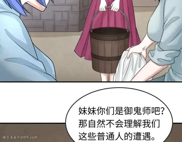 《全球诡异时代》第44话 庵中的唯一男子图64