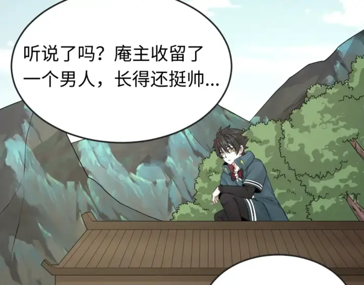 《全球诡异时代》第44话 庵中的唯一男子图70