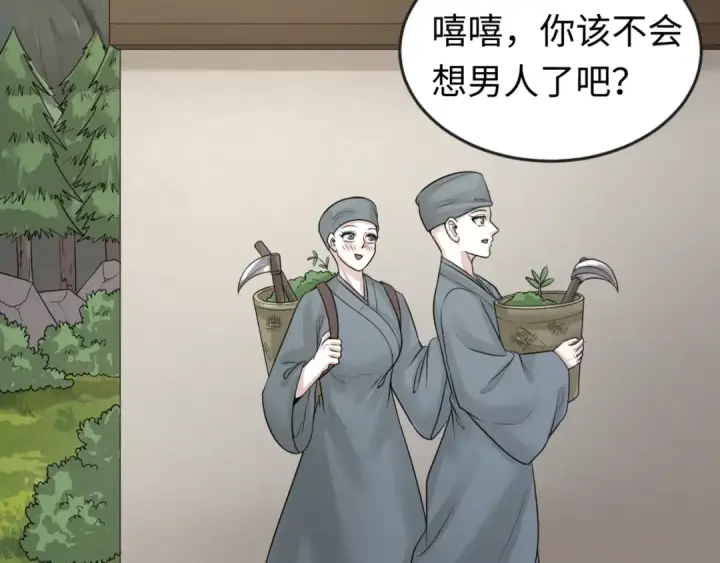 《全球诡异时代》第44话 庵中的唯一男子图71