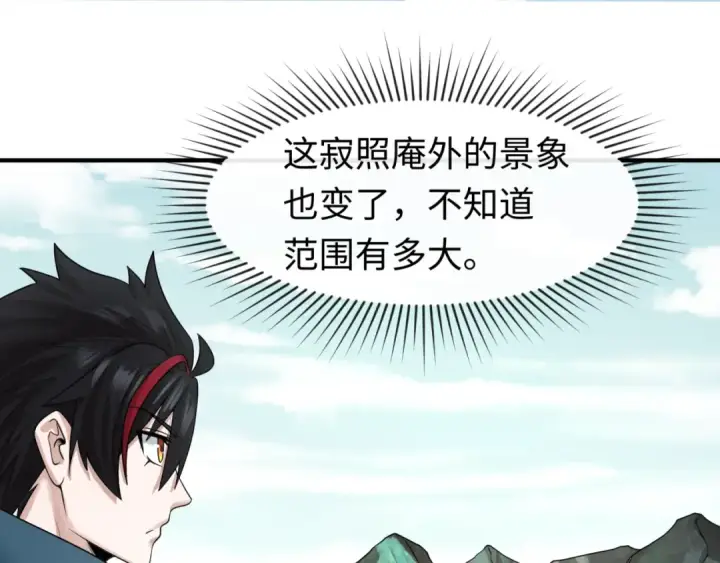 《全球诡异时代》第44话 庵中的唯一男子图73