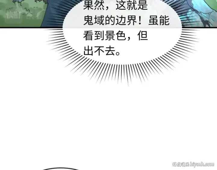 《全球诡异时代》第44话 庵中的唯一男子图80