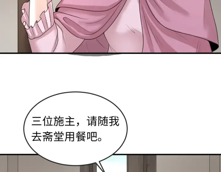 《全球诡异时代》第44话 庵中的唯一男子图84