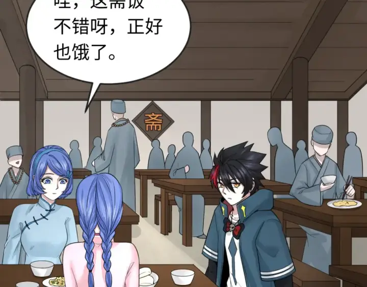 《全球诡异时代》第44话 庵中的唯一男子图87