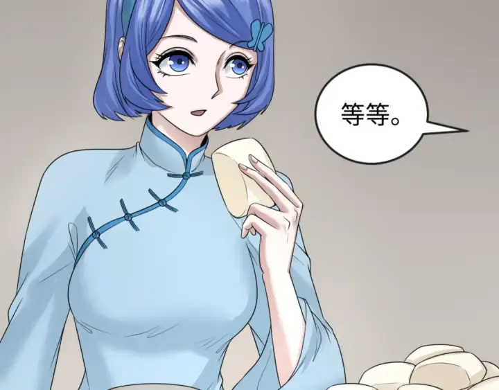 《全球诡异时代》第44话 庵中的唯一男子图89