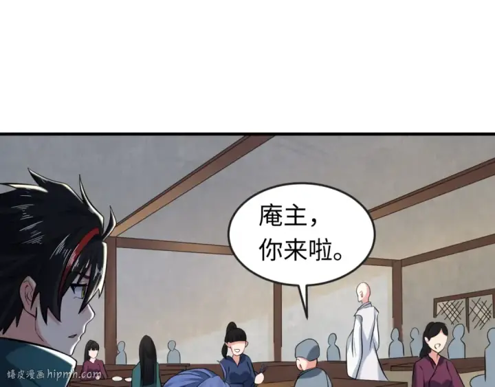 《全球诡异时代》第44话 庵中的唯一男子图96