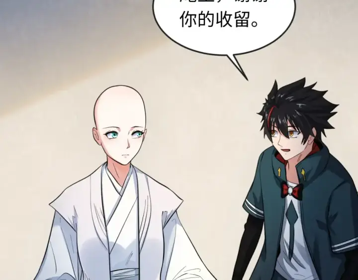 《全球诡异时代》第44话 庵中的唯一男子图98