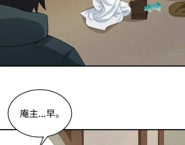 《全球诡异时代》第45话 第四只鬼灵开启！图11