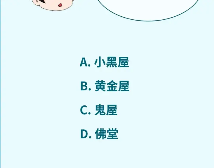 《全球诡异时代》第45话 第四只鬼灵开启！图110