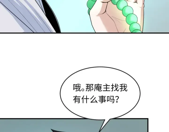 《全球诡异时代》第45话 第四只鬼灵开启！图17