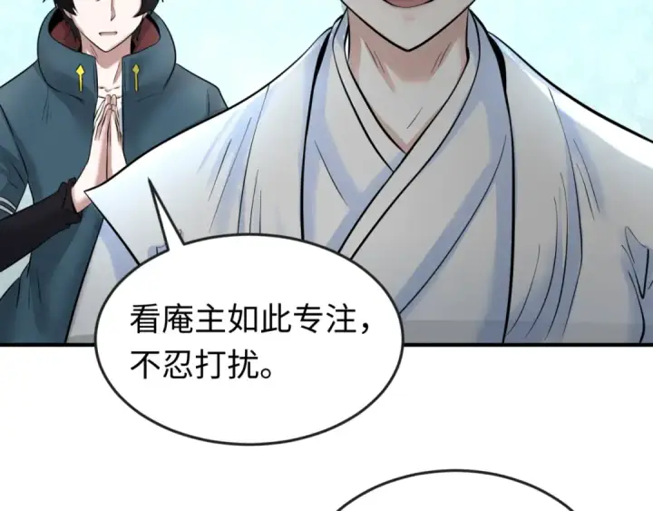 《全球诡异时代》第45话 第四只鬼灵开启！图29