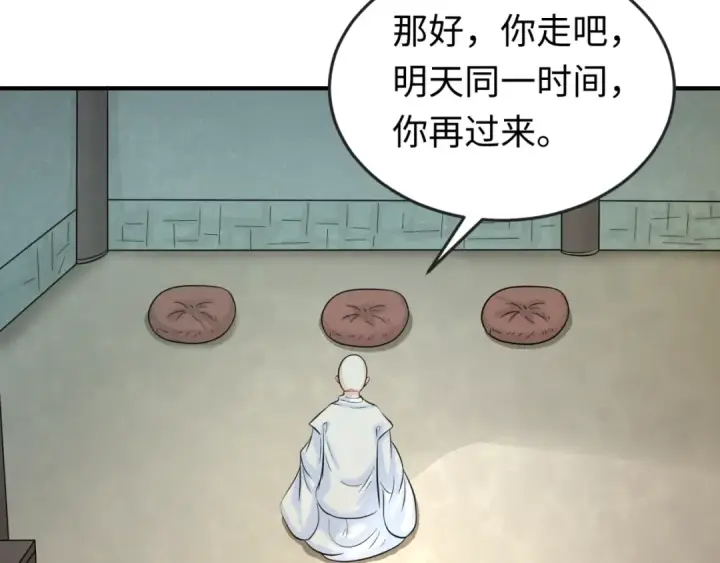 《全球诡异时代》第45话 第四只鬼灵开启！图30